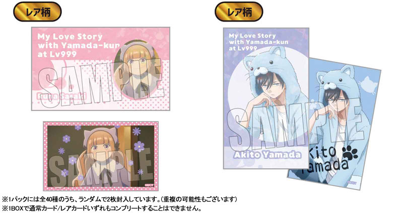 Trading Card TV Animation [My Love Story with Yamada-kun at Lv999