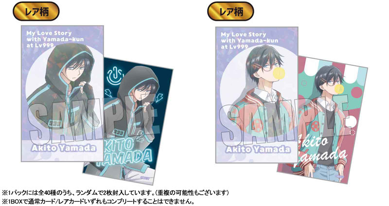 AmiAmi [Character & Hobby Shop]  Trading Business Card TV Anime Yamada-kun  to Lv999 no Koi wo Suru 10Pack BOX(Pre-order)