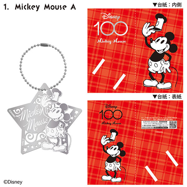 Shop Mickey Mouse Car Keychain online