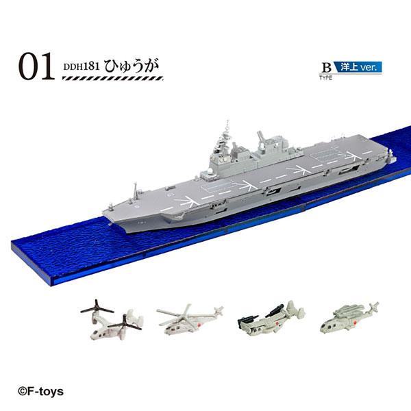 AmiAmi [Character & Hobby Shop] | JMSDF Maizuru Naval Base 8Pack 