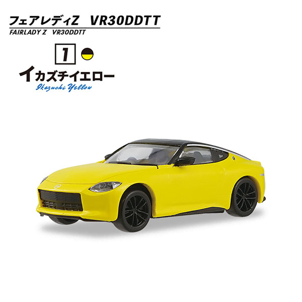 AmiAmi [Character & Hobby Shop] | Fairlady Z no Shinpuu