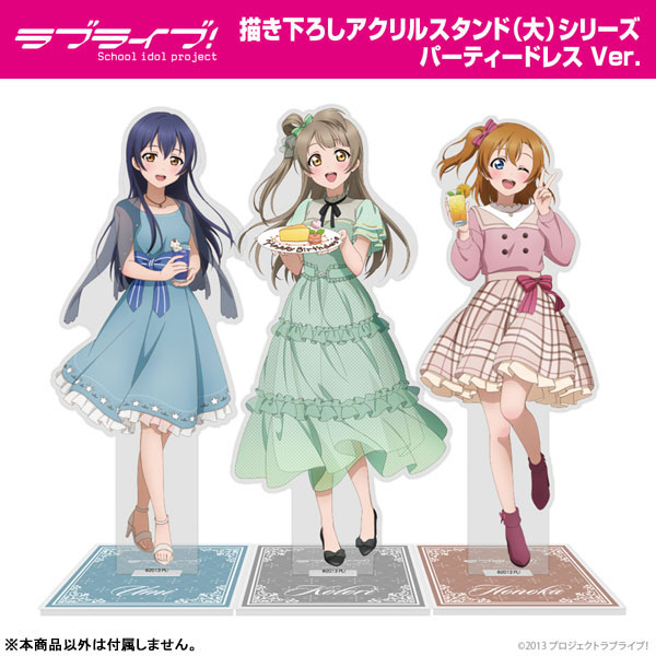 AmiAmi [Character & Hobby Shop] | Love Live! New Illustration Umi