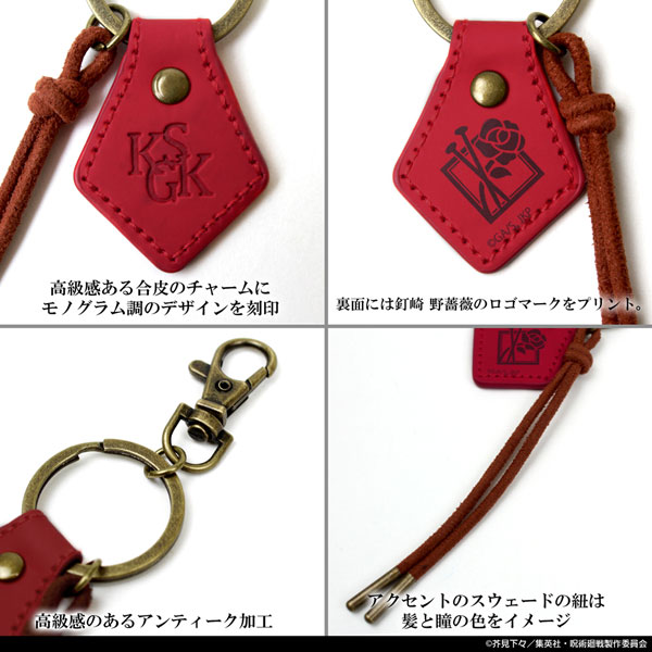 Books Kinokuniya: Jujutsu Kaisen Cutie 1 Rubber Key Chain - Nobara