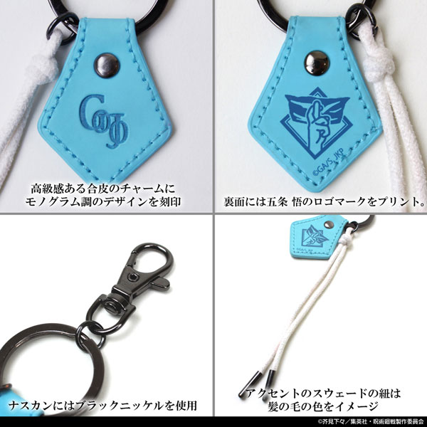 AmiAmi [Character & Hobby Shop]  Jujutsu Kaisen Belt Keychain Satoru  Gojo(Released)