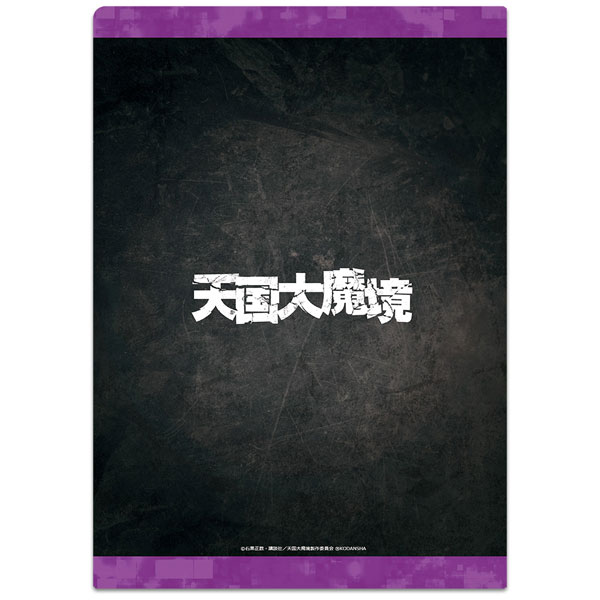 Tengoku Daimakyou Poster - Heavenly Delusion  Photographic Print