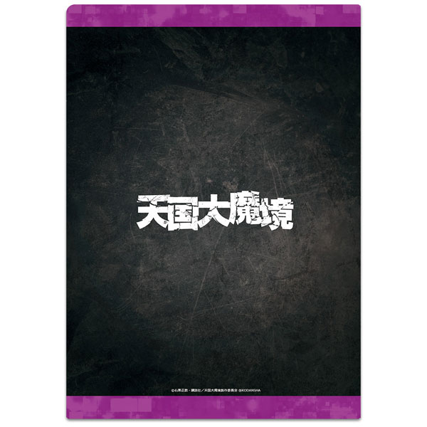 AmiAmi [Character & Hobby Shop]  Heavenly Delusion Clear File B