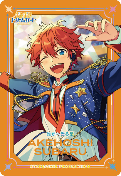 Ensemble Stars!! Giragira Dream Card Vol.1 (Set of 17) (Anime Toy