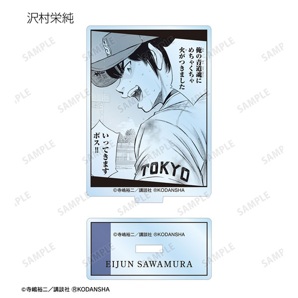 Ace of Diamond act II Shunpei Sanada Ani-Art Vol.2 Clear File