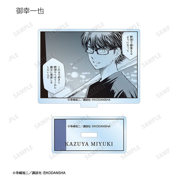 Ace of Diamond act II Shunpei Sanada Ani-Art Vol.2 Clear File