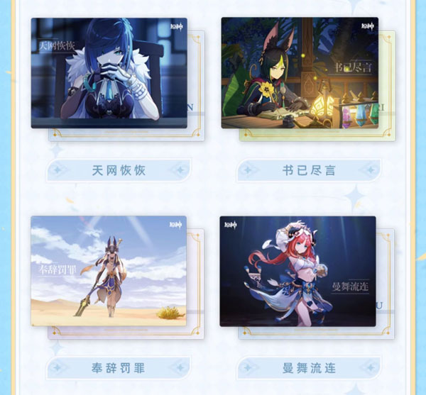 AmiAmi [Character & Hobby Shop] | Genshin Impact Genshin Fes