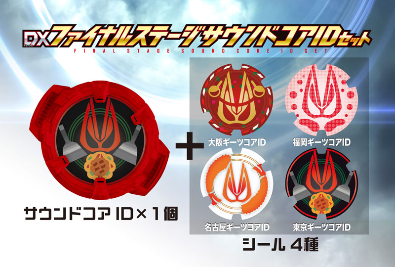 AmiAmi [Character & Hobby Shop] | BD Kamen Rider Geats Final Stage