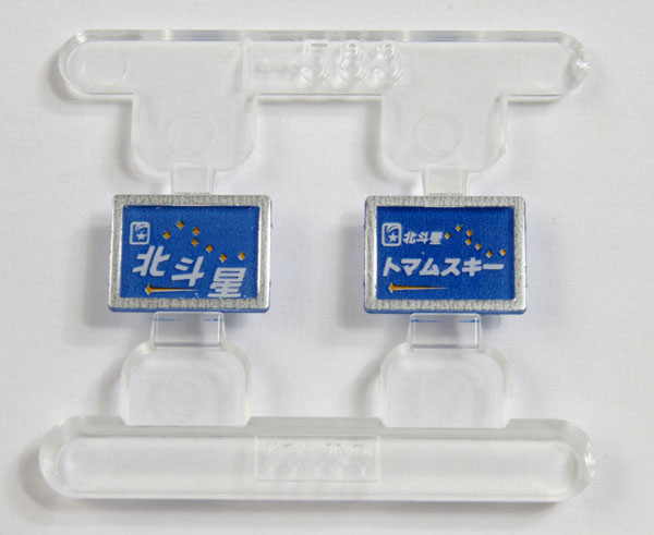 AmiAmi [Character & Hobby Shop] | 3-522 (HO) 24 Series [Yumekuukan