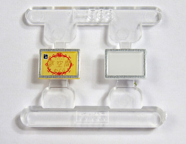 AmiAmi [Character & Hobby Shop] | 3-522 (HO) 24 Series [Yumekuukan