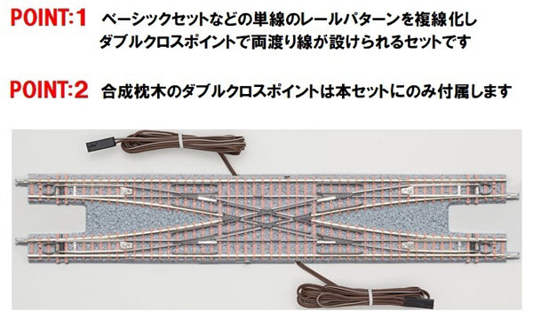 AmiAmi [Character & Hobby Shop] | 91029 Rail Set Double Track 