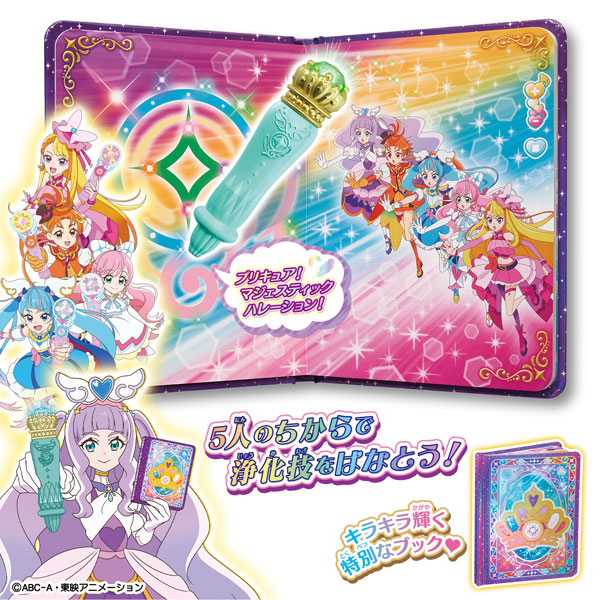 AmiAmi [Character & Hobby Shop]  Soaring Sky! Pretty Cure Touch de Jouka!  Touch de Lesson! Majesty Chrunicrun(Released)