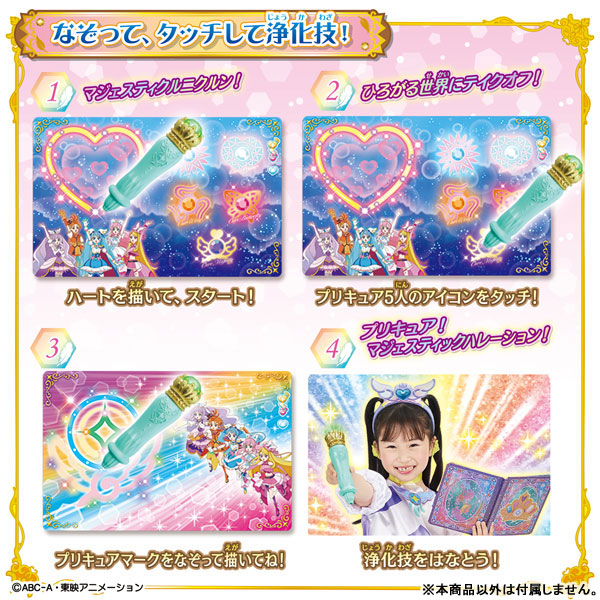 AmiAmi [Character & Hobby Shop]  Soaring Sky! Pretty Cure Touch de Jouka!  Touch de Lesson! Majesty Chrunicrun(Released)