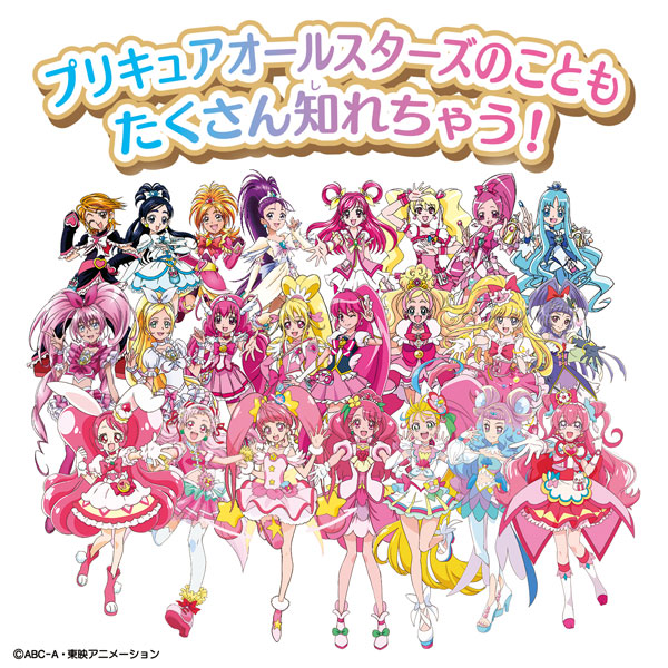 AmiAmi [Character & Hobby Shop]  Soaring Sky! Pretty Cure Touch