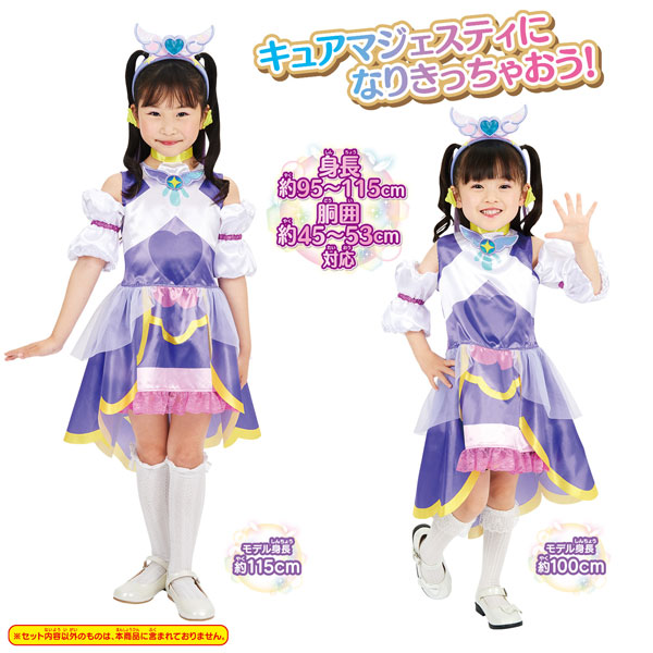 Cure Majesty Doll Hirogaru (Soaring) Sky Precure 2023 Cure Majesty