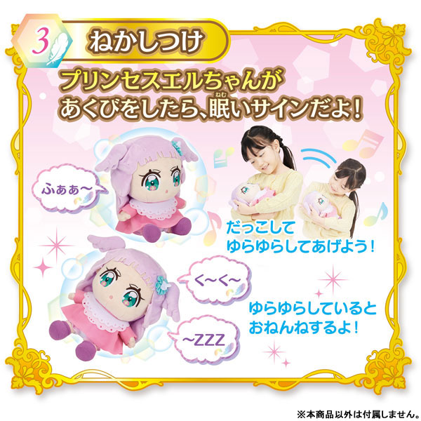 AmiAmi [Character & Hobby Shop]  Soaring Sky! Pretty Cure Touch de Jouka!  Touch de Lesson! Majesty Chrunicrun(Released)