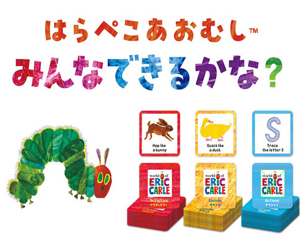 AmiAmi [Character & Hobby Shop]  The Very Hungry Caterpillar GOGO
