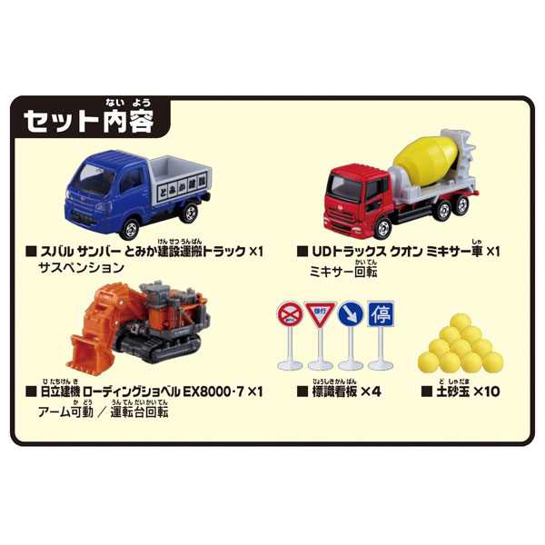 AmiAmi [Character & Hobby Shop] | Tomica Tumbling Rocks