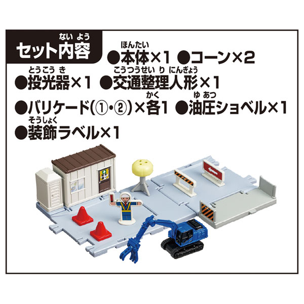 AmiAmi [Character & Hobby Shop] | Tomica Town Road Construction 