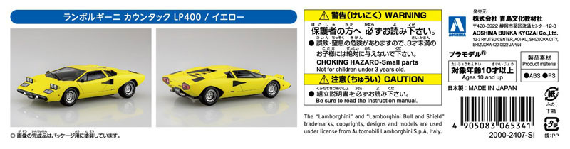 AmiAmi [Character & Hobby Shop] | The Snap Kit No.20-B