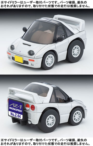 AmiAmi [Character & Hobby Shop] | Choro-Q zero Z-84a Autozam AZ-1 