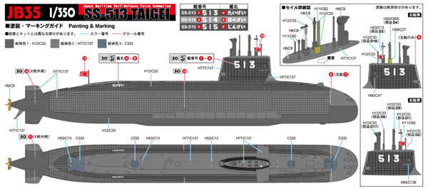 AmiAmi [Character u0026 Hobby Shop] | 1/350 JB Series JMSDF Submarine SS-513  Taigei Plastic Model(Released)