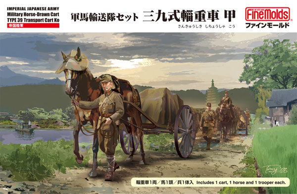 AmiAmi [Character & Hobby Shop] | 1/35 Japanese Imperial Army 