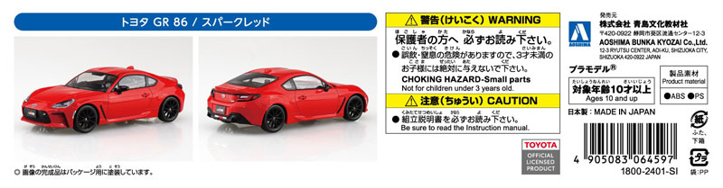 Build Toyota 86 Step By Step Aoshima Snap Kit with Working Ligths