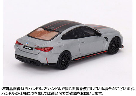 AmiAmi [Character & Hobby Shop] | 1/64 BMW M4 CSL (G82) Frozen 