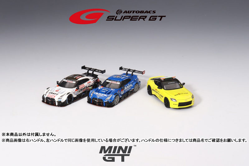 AmiAmi [Character & Hobby Shop] | 1/64 Nissan Z Performance 2023