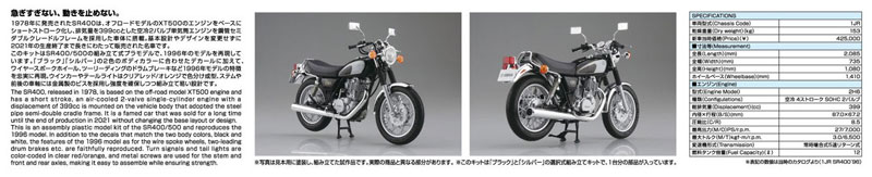 AmiAmi [Character & Hobby Shop] | The Bike No.20 1/12 Yamaha 1JR