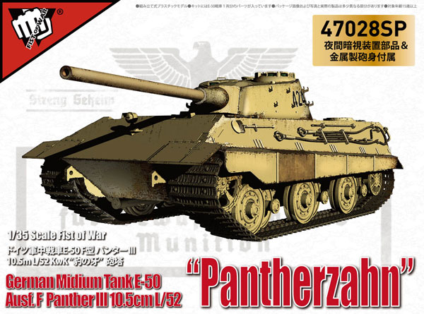 AmiAmi [Character u0026 Hobby Shop] | 1/35 German Army Medium Tank E-50 Ausf. F  Panther III 10.5cm L/52 Pantherzahn Plastic Model w/Metal Barrel(Released)