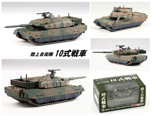 10式戦車他ー全17箱 (今週まで) - clinicaviterbo.com.br