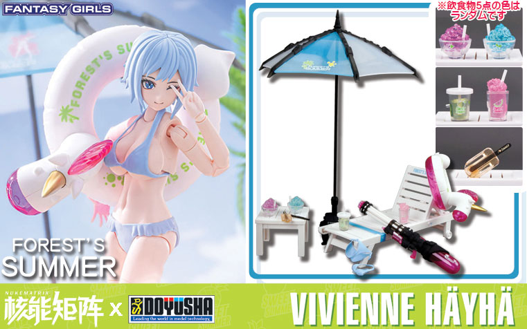 AmiAmi [Character & Hobby Shop] | 1/12 FOREST SUMMER