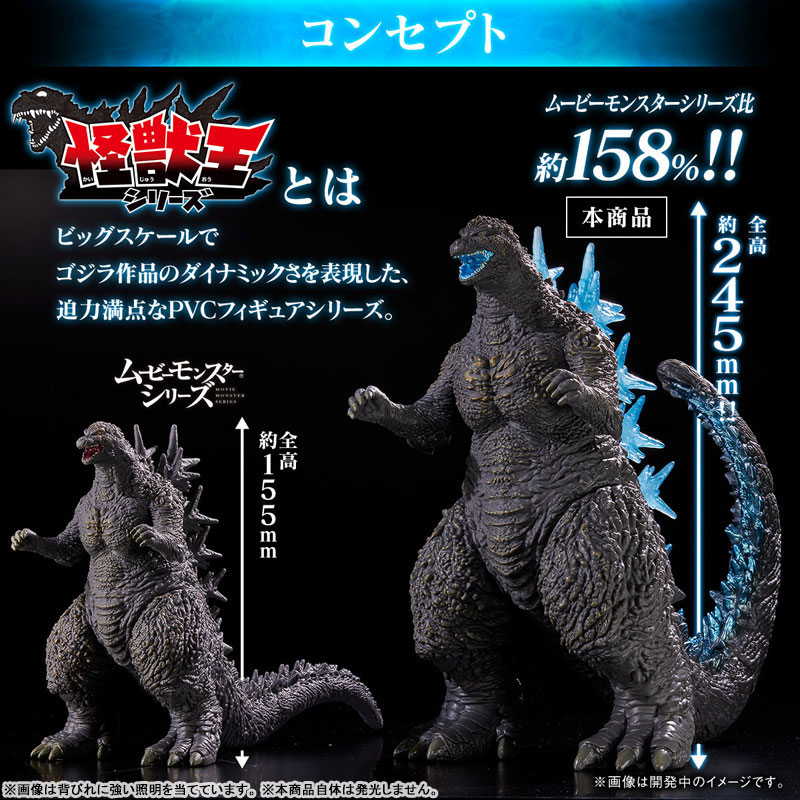 AmiAmi [Character & Hobby Shop] | [Exclusive Sale] Kaijuoh Series