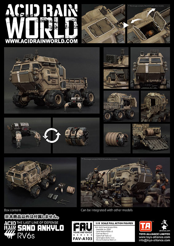 AmiAmi [Character & Hobby Shop] | Acid Rain 1/18 Scale FAV-A103