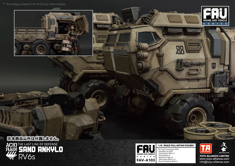 AmiAmi [Character & Hobby Shop] | Acid Rain 1/18 Scale FAV-A103