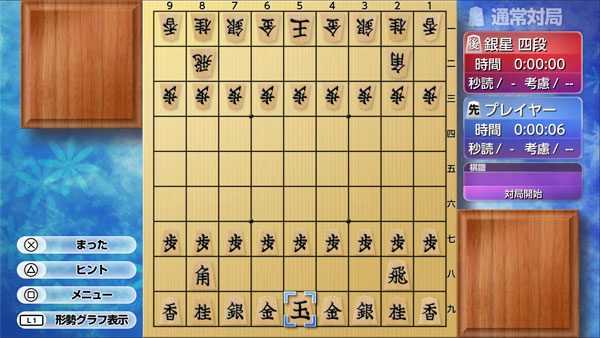 Asonde Shogi ga Tsuyokunaru! Ginsei Shogi DX2 para Nintendo Switch