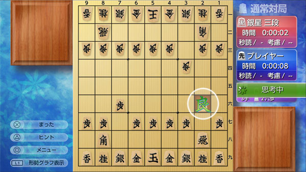 AmiAmi [Character & Hobby Shop]  Nintendo Switch Real Time Battle Shogi  Online + Ginsei Shogi(Released)