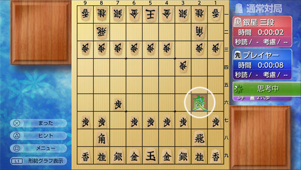 Silver Star Asonde Shogi Ga Tsuyoku Naru! Ginsei Shogi Dx2 For Nintend