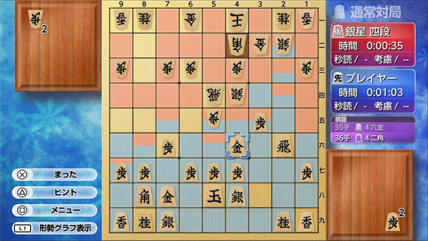 Side Quest: Shogi – Which Game First