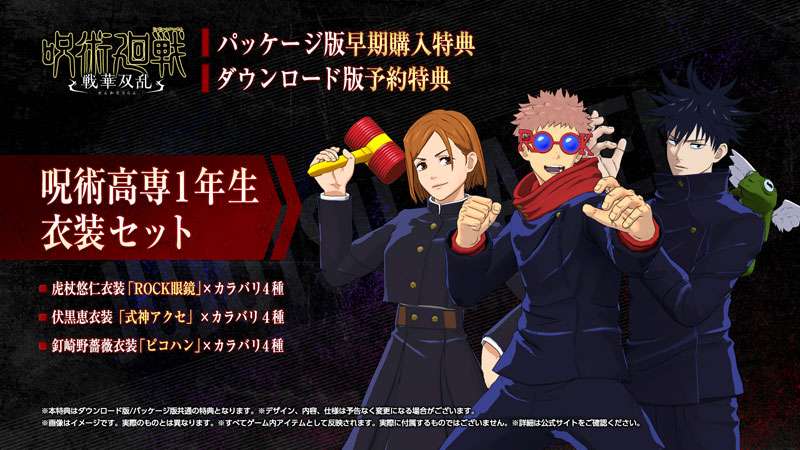 AmiAmi [Character & Hobby Shop] | [Bonus] PS5 Jujutsu Kaisen Senka