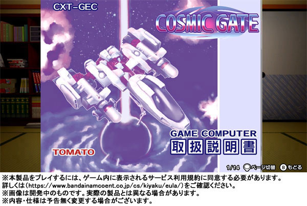 YESASIA: Game Center CX Retro Game Challenge 1+2 REPLAY (Japan Version) -  Bandai Namco Entertainment - Nintendo Switch Games - Free Shipping - North  America Site