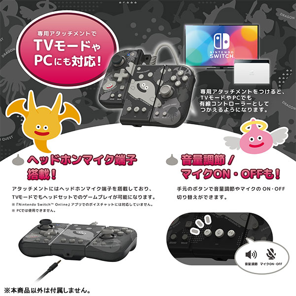 AmiAmi [Character & Hobby Shop] | Dragon Quest Grip Controller Fit