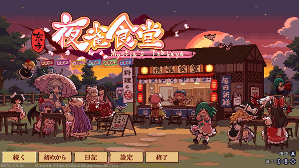 AmiAmi [Character & Hobby Shop] | Nintendo Switch Touhou Mystia's