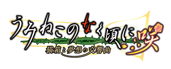 AmiAmi [Character & Hobby Shop] | [Bonus] Nintendo Switch Umineko