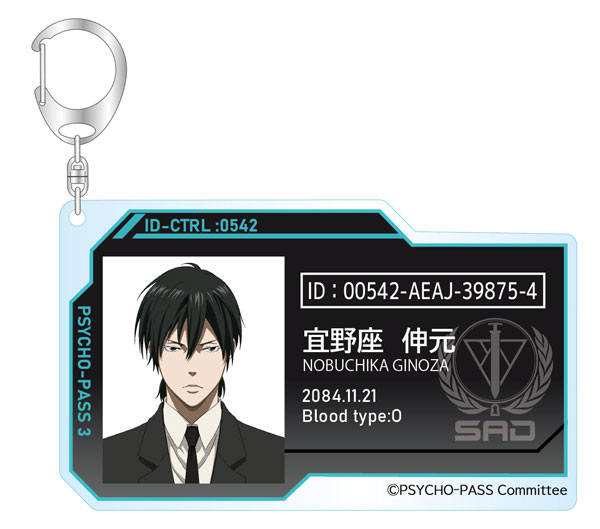 AmiAmi [Character & Hobby Shop] | Psycho-Pass 10th ANNIVERSARY